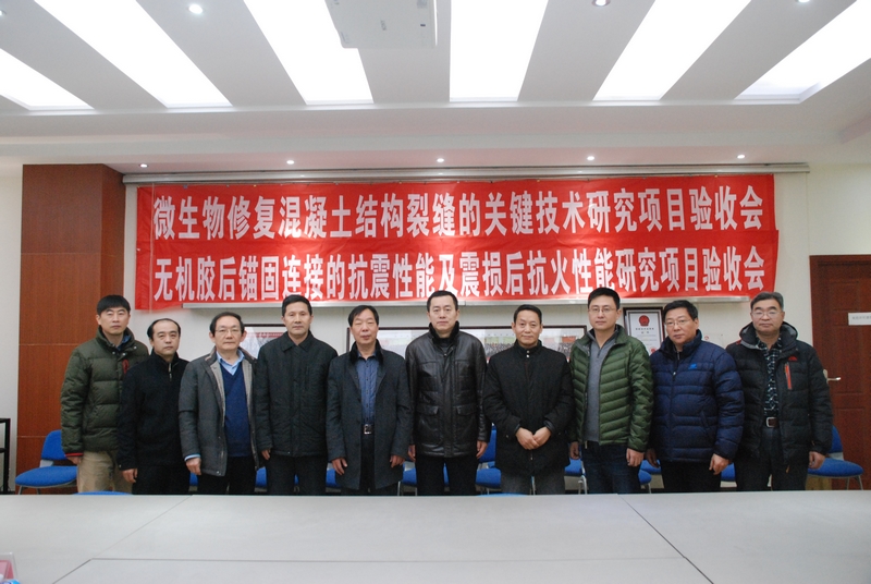 我院張?chǎng)谓淌谥鞒值纳綎|省科技計(jì)劃項(xiàng)目“微生物修復(fù)混凝土結(jié)構(gòu)裂縫的關(guān)鍵技術(shù)研究”通過了省教育廳組織的專家驗(yàn)收